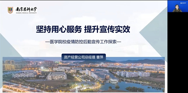 1655458592647498.jpg 6南京医科大学05.jpg