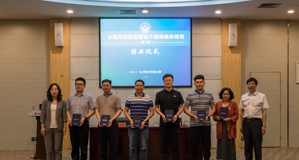 1656646926408915.jpg 第二期全国高校后勤管理干部高级研修班结业仪式.jpg