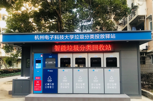 1656647169987844.jpg 垃圾分类智能投放驿站.jpg