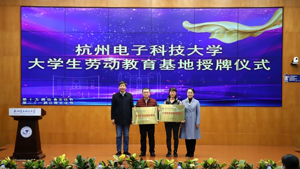 1656655367622329.jpg 大学生劳动教育基地授牌.jpg