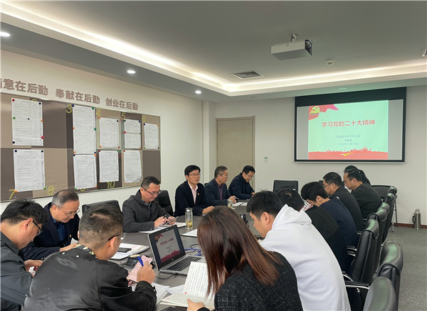 1669625879637307.jpg 理论中心组学习党的二十大精神.jpg