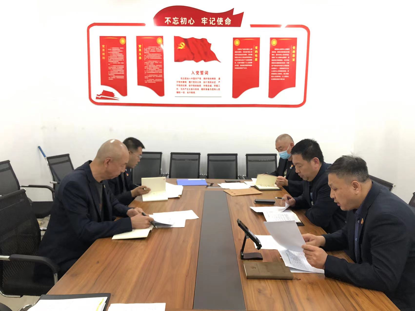 1685604144609637.jpg “六项清单”调研问题分析会.jpg