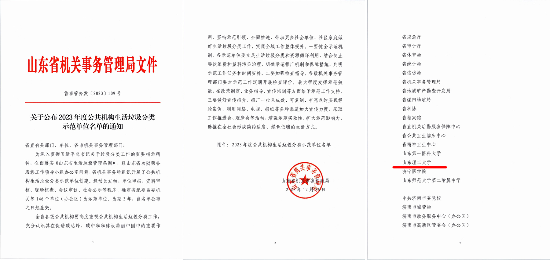 1704269642970549.jpg 1704269642970549.jpg