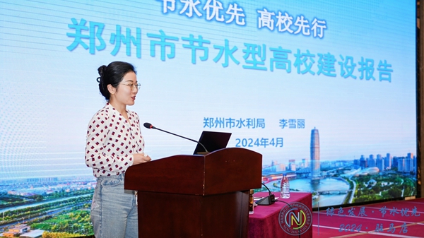 1714376022838507.jpg 郑州市水利局水资源管理处处长李雪丽授课.jpg