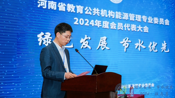 1714376204137391.jpg 下午会议主持人-黄淮学院后勤服务中心肖洪涛主任.jpg