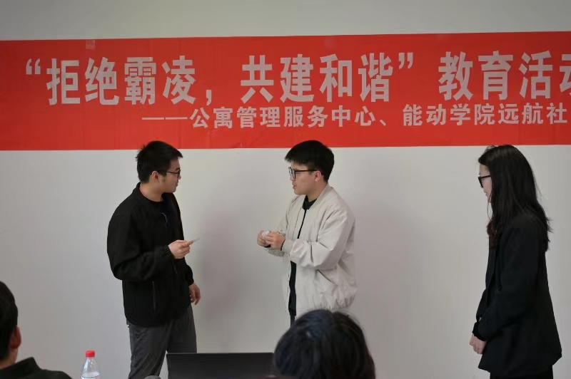 1715050552457324.jpg 江苏科技大学:公寓中心长山校区联合开展“拒绝霸凌,共建和谐”主题教育活动.jpg