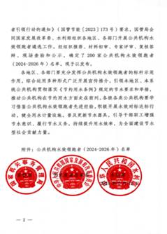 1717136779232928.jpg clip_image004.jpg