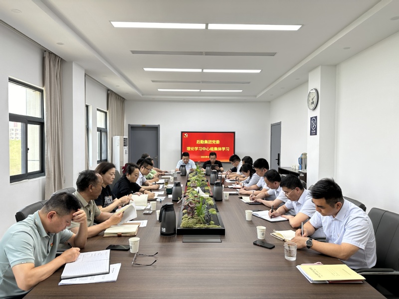 1718174618507068.jpg 江苏科技大学后勤集团党委组织开展理论学习中心组学习.jpg