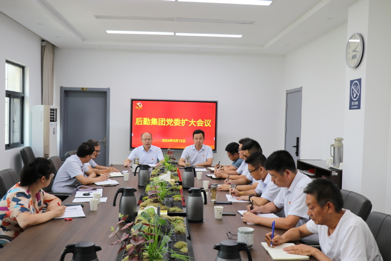 1728719281160133.jpg 江苏科技大学后勤集团党委召开党委扩大会议.jpg