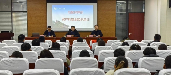 1740454732331111.jpg 资产项目管理科开展新学期安全知识培训 (2).jpg