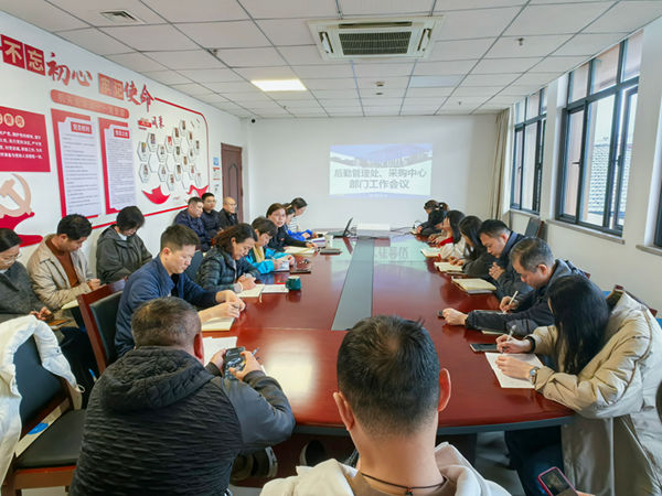 1741331705909622.jpg 杭州医学院部门工作布置会.jpg