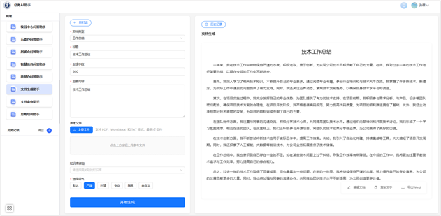 1745309051433893.png 图片2.png